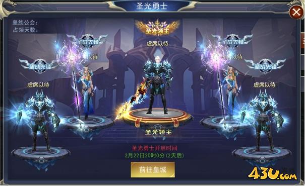 《仙姬剑》圣光勇士是什么 圣光勇者怎么玩