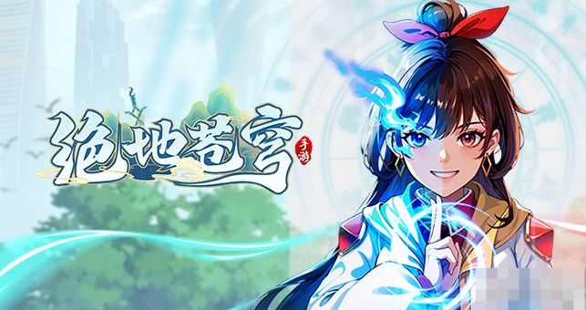 《绝地苍穹》新手怎么玩 新手玩法攻略