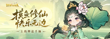 《封神让我来》伙伴如何升星 伙伴升星小技巧
