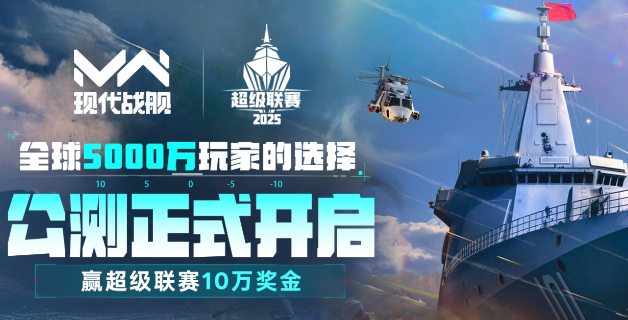 现代战舰兑换码福利礼包 福利资源领取