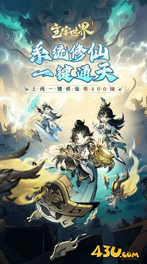 主宰世界激活码发放 礼包码福利汇总