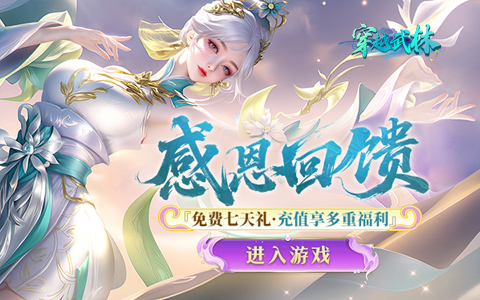 战斗热血的修仙游戏推荐   战斗有趣的修仙游戏