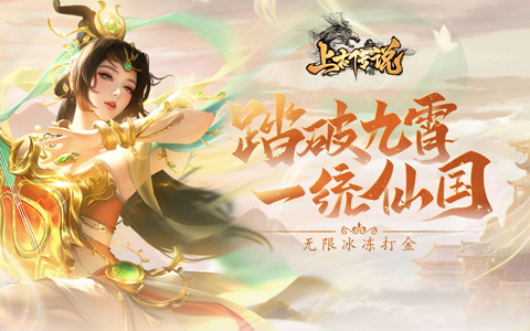 战斗热血的修仙游戏推荐   战斗有趣的修仙游戏