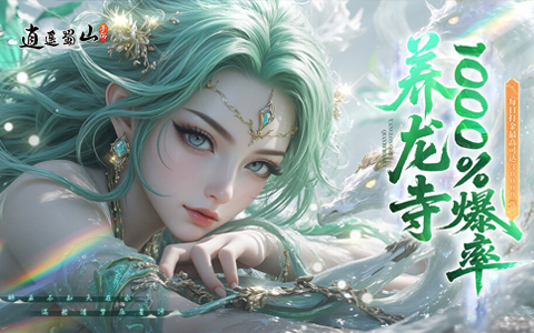 坐骑好看的仙侠游戏推荐 坐骑炫酷的仙侠游戏
