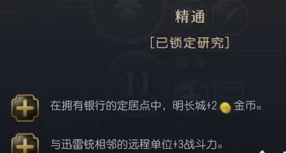 文明7文明详细介绍 明朝文明特色说明