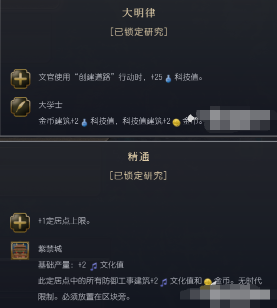 文明7文明详细介绍 明朝文明特色说明