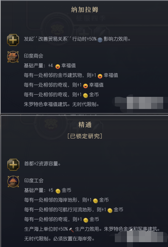 文明7文明详细介绍 朱罗文明特色说明