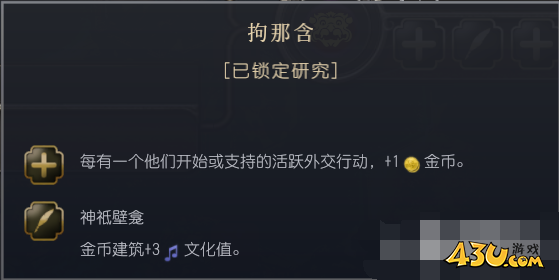 文明7文明详细介绍 朱罗文明特色说明