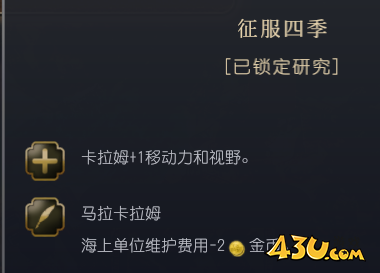 文明7文明详细介绍 朱罗文明特色说明