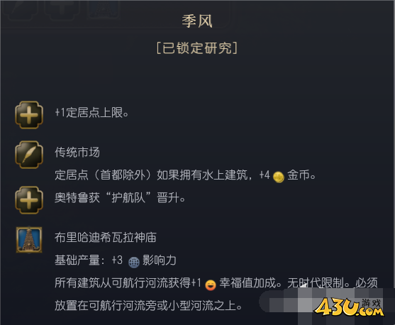 文明7文明详细介绍 朱罗文明特色说明