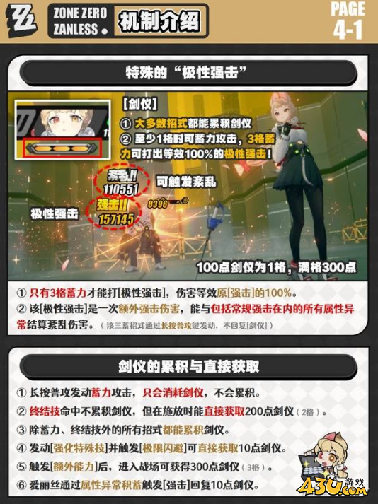 绝区零爱丽丝抽取建议 爱丽丝值得抽吗