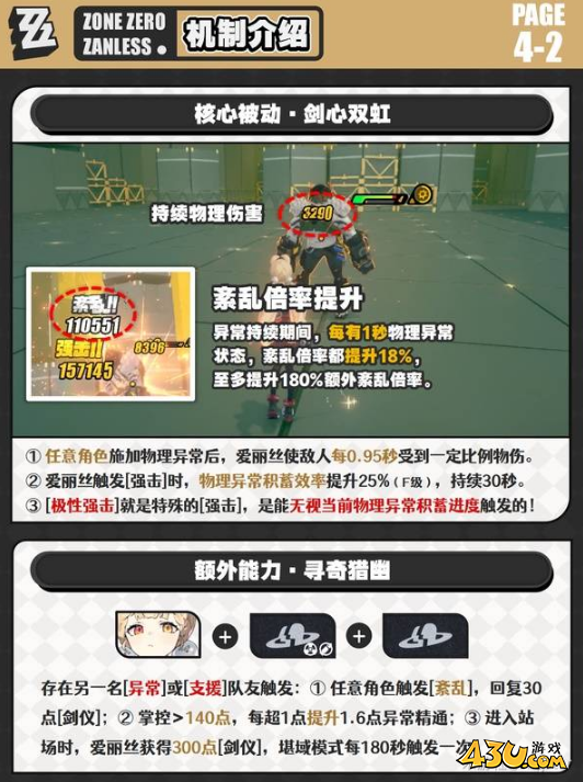 绝区零爱丽丝抽取建议 爱丽丝值得抽吗
