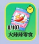 蛋仔派对艾比枫洛可信物零食怎么获取 信物零食获取方