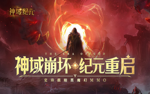  免费的魔幻游戏推荐 免费畅玩的魔幻游戏哪个好玩