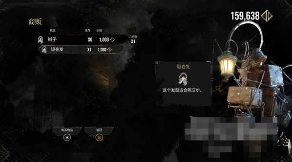 光与影33号远征队日志在哪 54号日志位置分享