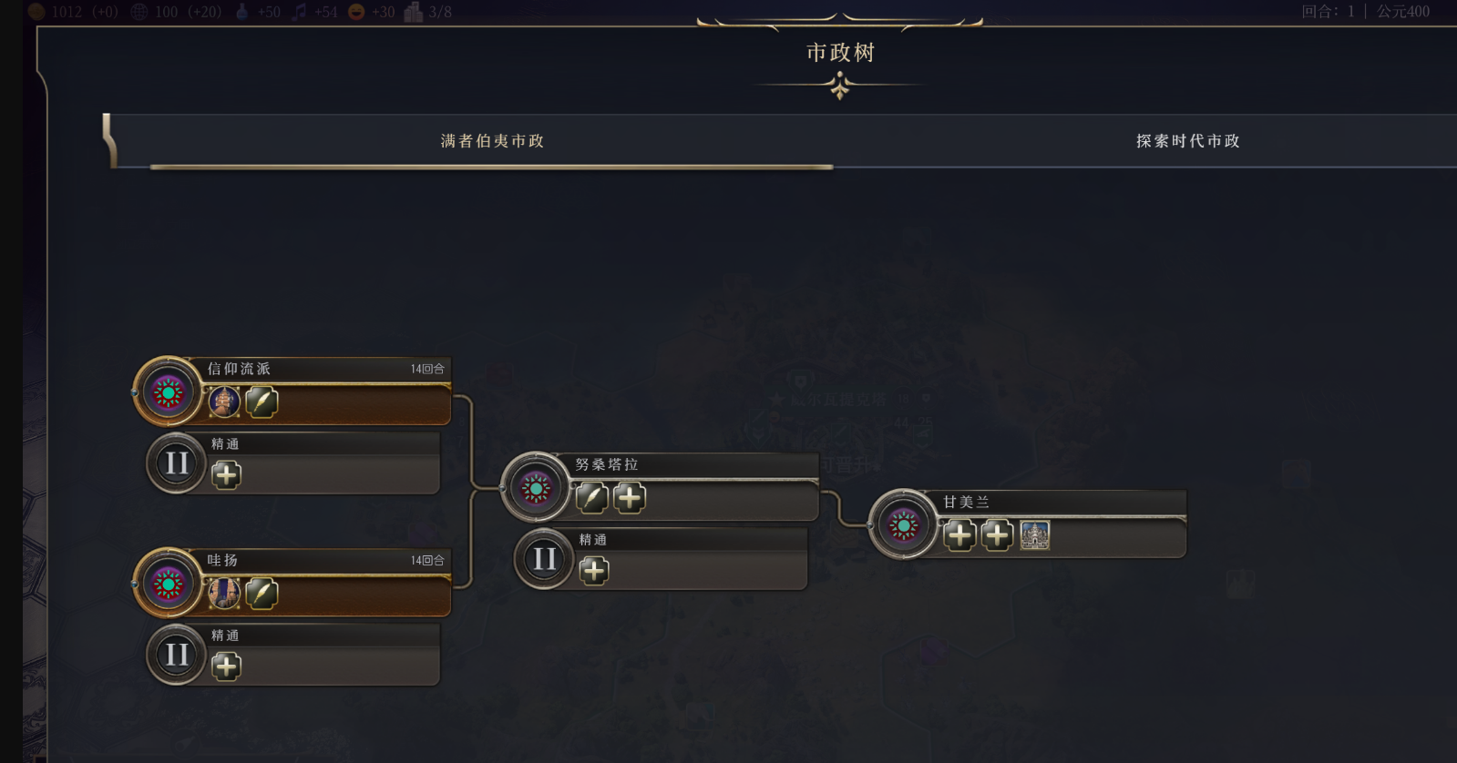 文明7文明详细介绍 满者伯夷文明特色说明