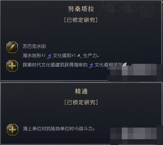 文明7文明详细介绍 满者伯夷文明特色说明