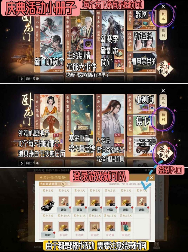 一梦江湖庆典活动在哪里 庆典活动入口一览