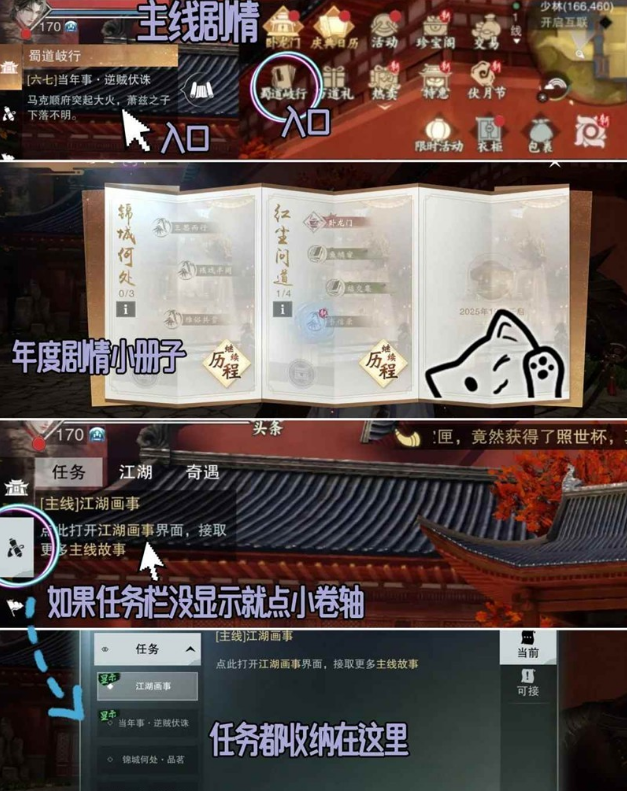 一梦江湖庆典活动在哪里 庆典活动入口一览