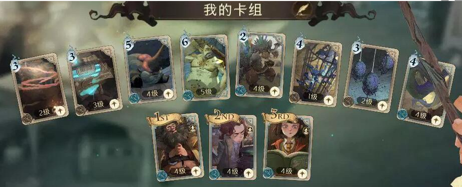 哈利波特魔法觉醒万金油卡组是什么  万金油卡组如何使用