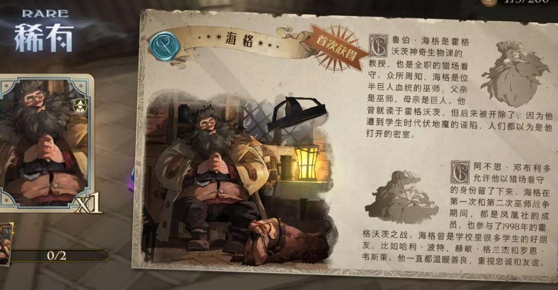 哈利波特魔法觉醒万金油卡组是什么  万金油卡组如何使用
