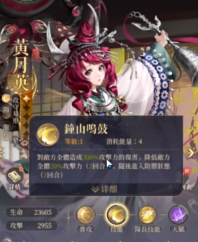 如鸢黄月英怎么样 黄月英介绍