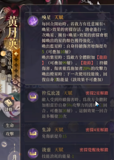 如鸢黄月英怎么样 黄月英介绍