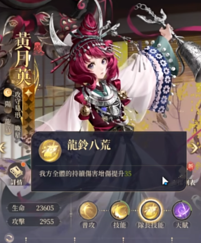 如鸢黄月英怎么样 黄月英介绍
