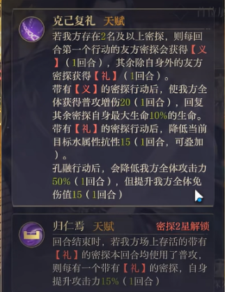 如鸢孔融怎么样 孔融角色介绍