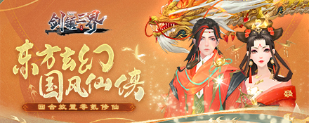 《剑镇三界》宠物怎么玩 宠物培养指南