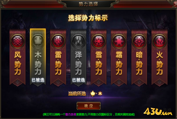 国家势力选择攻略