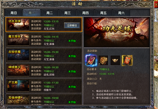 《龙卫传奇》日常活动怎么玩 日常活动玩法攻略