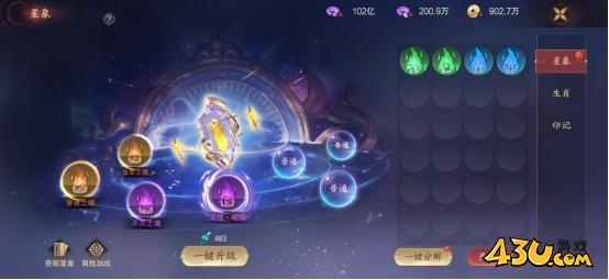 《逍遥蜀山0.05折》奇门系统是什么 奇门系统介绍