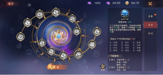 《逍遥蜀山0.05折》奇门系统是什么 奇门系统介绍