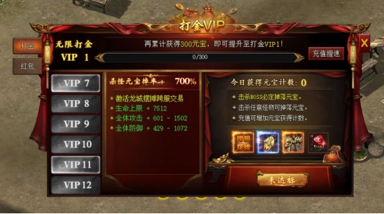 43u龙之女神VIP系统
