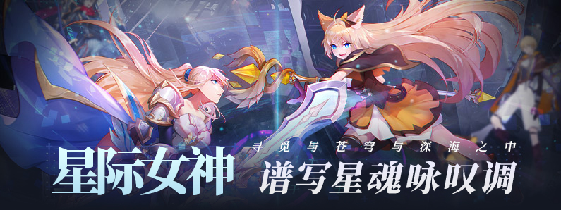 43u星神纪元3.5折游戏官网