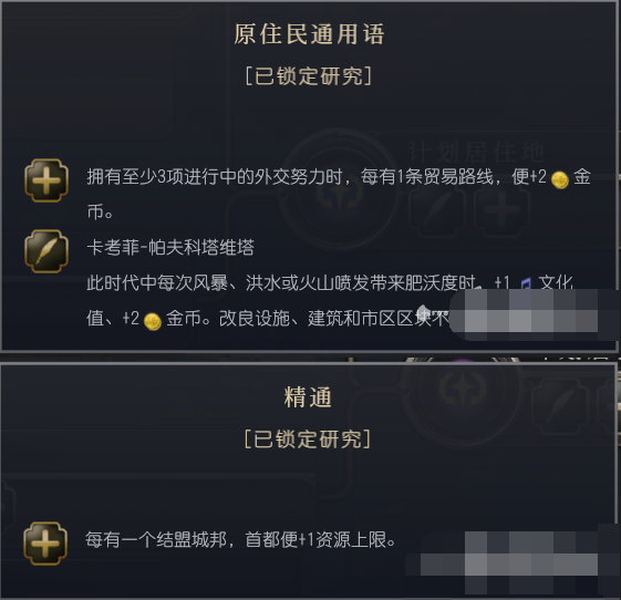 文明7文明详细介绍 肖尼族文明特色说明