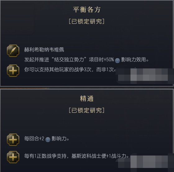 文明7文明详细介绍 肖尼族文明特色说明