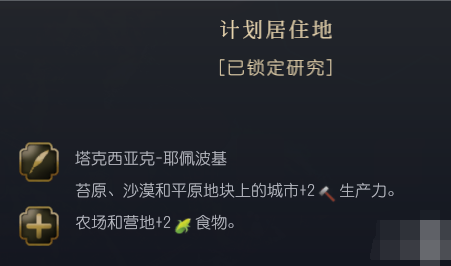 文明7文明详细介绍 肖尼族文明特色说明