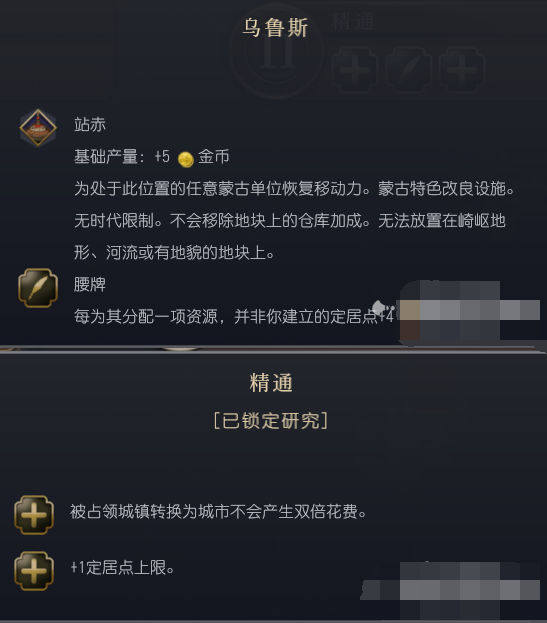 文明7文明详细介绍 蒙古文明特色说明