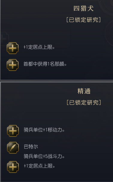 文明7文明详细介绍 蒙古文明特色说明
