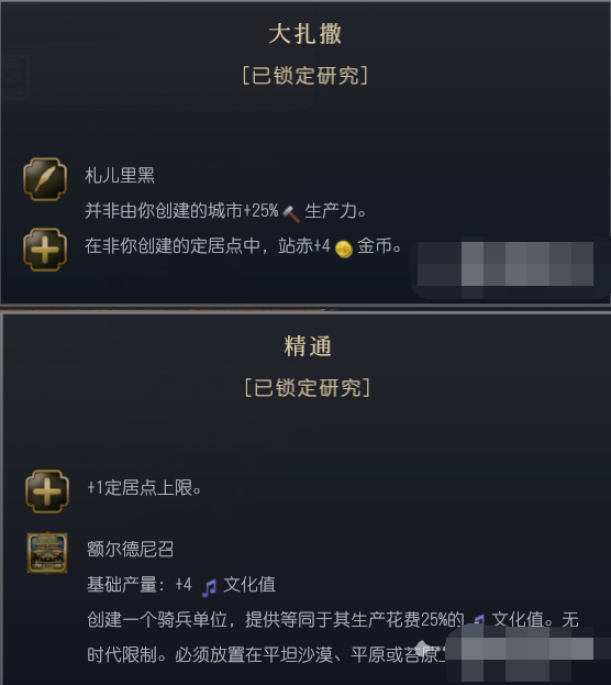 文明7文明详细介绍 蒙古文明特色说明