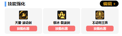 dnf阿修罗vp技能怎么加点 阿修罗vp技能加点推荐