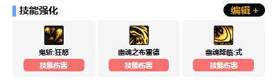 dnf鬼泣vp技能怎么加点 鬼泣vp技能加点推荐