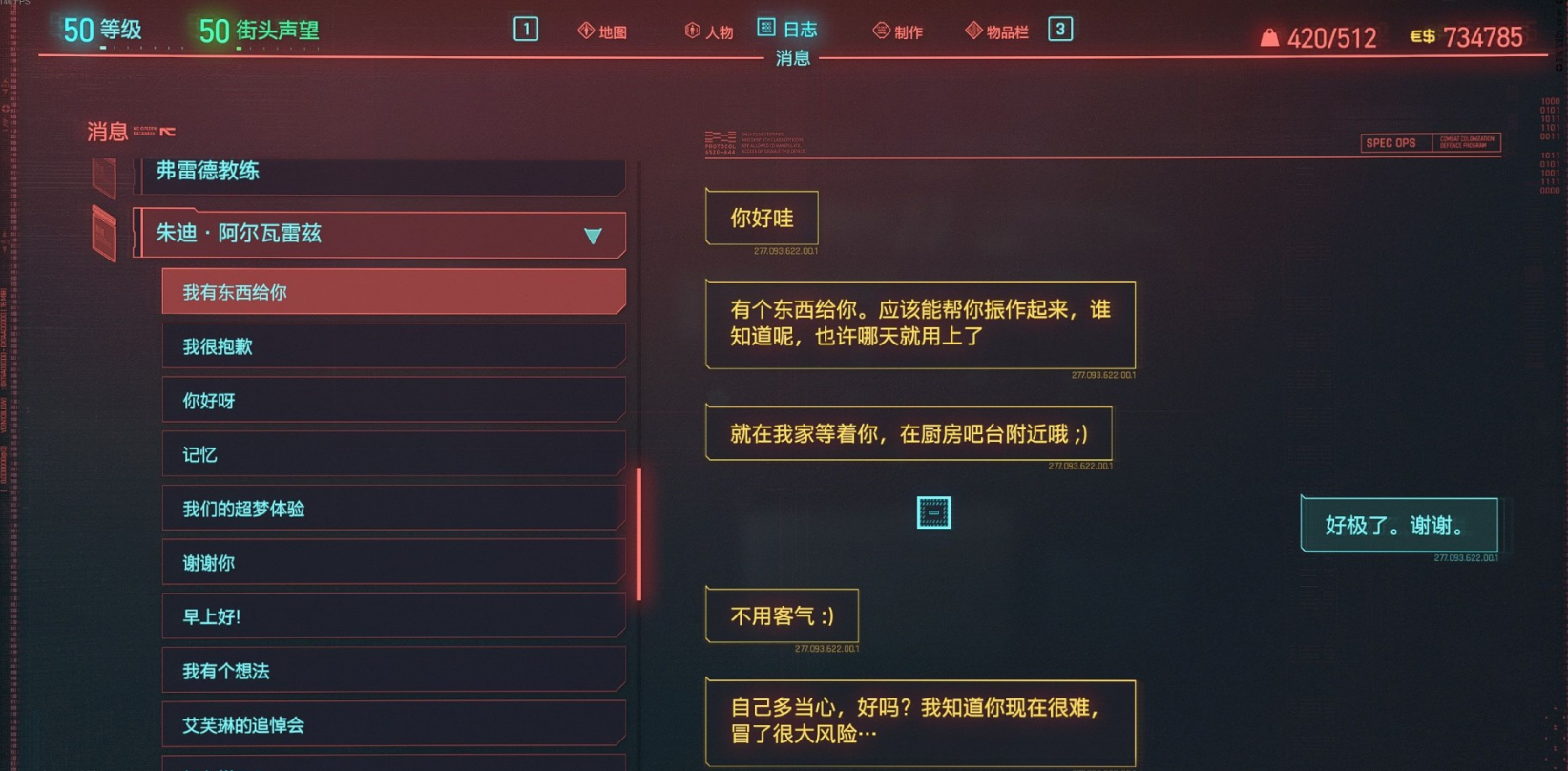 赛博朋克2077莫克斯如何获取 不朽武器莫克斯获取攻略
