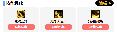 dnf剑影vp技能怎么加点 剑影vp技能加点推荐