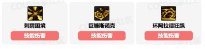 dnf奇美拉vp技能怎么加点 奇美拉vp技能加点推荐