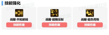 dnf协战师vp技能怎么加点 协战师vp技能加点推荐