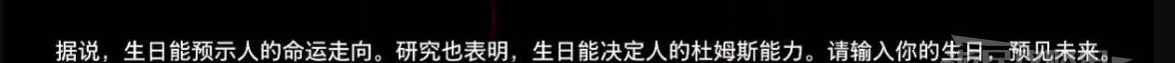死亡搁浅2生日有什么用 生日影响及彩蛋触发
