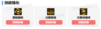 dnf元素爆破师vp技能怎么加点 元素爆破师vp技能加点推荐